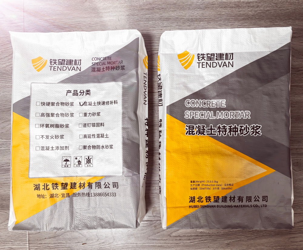 兰陵封锚砂浆
