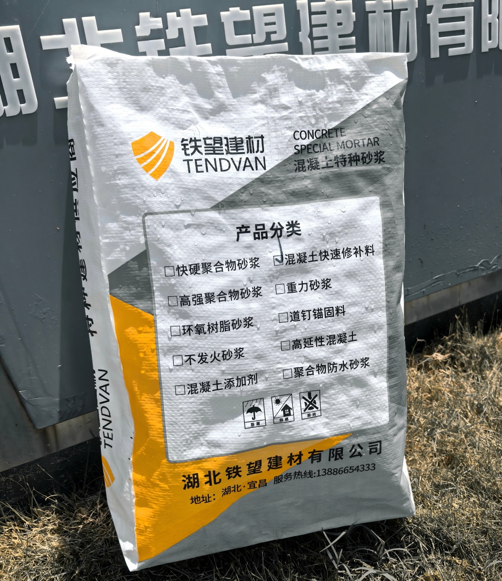 兰陵气密剂